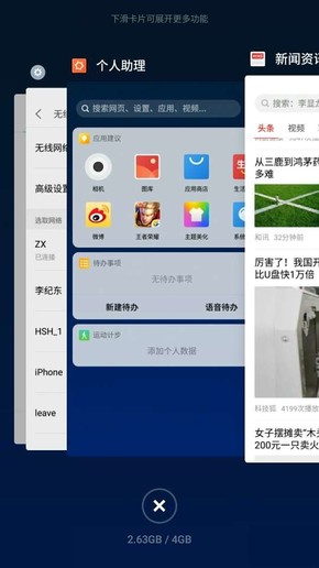 全新Flyme 7对比Flyme 6 界面变化大吗？