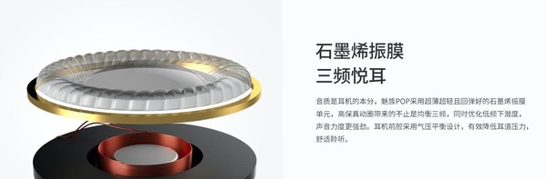 499元！魅族POP真无线蓝牙耳机发布