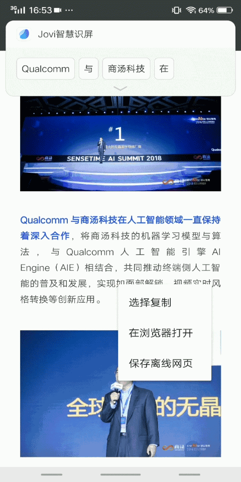 AI如何落地手机 这些应用酷到没朋友