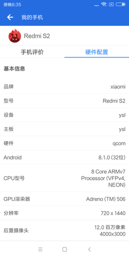 红米S2安兔兔跑分出炉 999元简直太良心