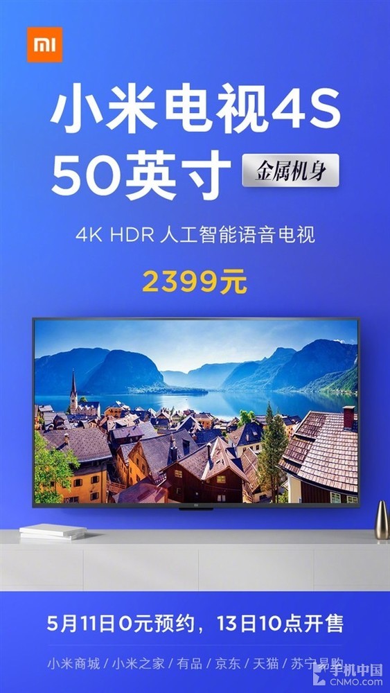 2399元超低价！小米电视4S 50英寸发布