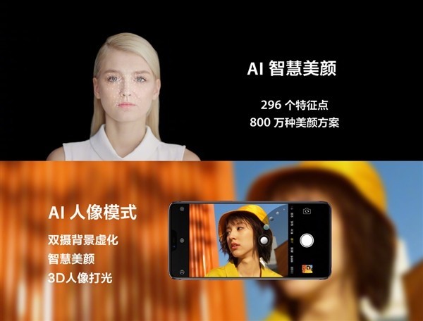 OPPO R15星云特别版发布 颜值增价不变