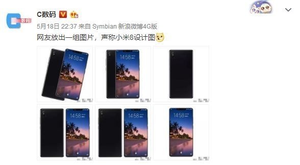 早报：小米8设计图/三星S10谍照泄露