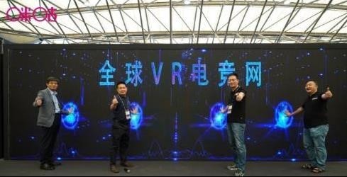 移动咪咕携手产业伙伴启动全球VR电竞网