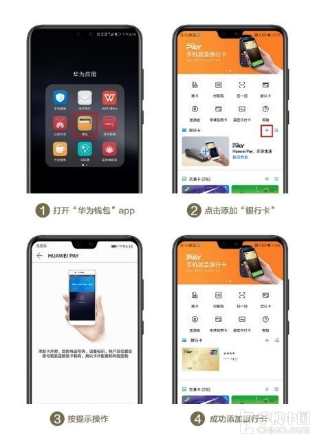 华为手机绑银行卡 闪付地铁公交So Easy