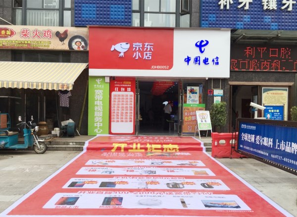 东郡京东小店开业活动现场~！