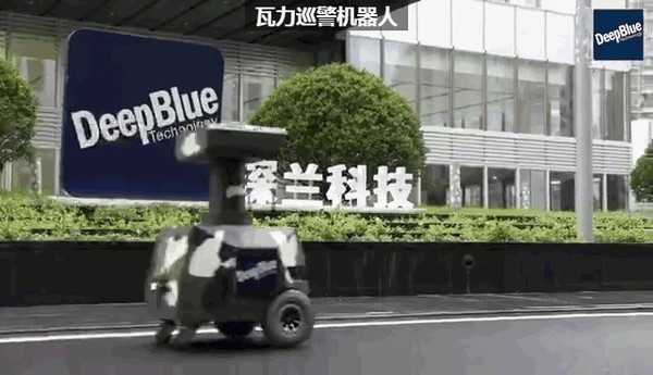 现实版“瓦力” 可以抓小偷的安防机器人