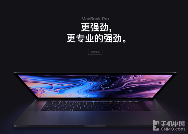 新版MacBook Pro已发布 哪个版本最便宜