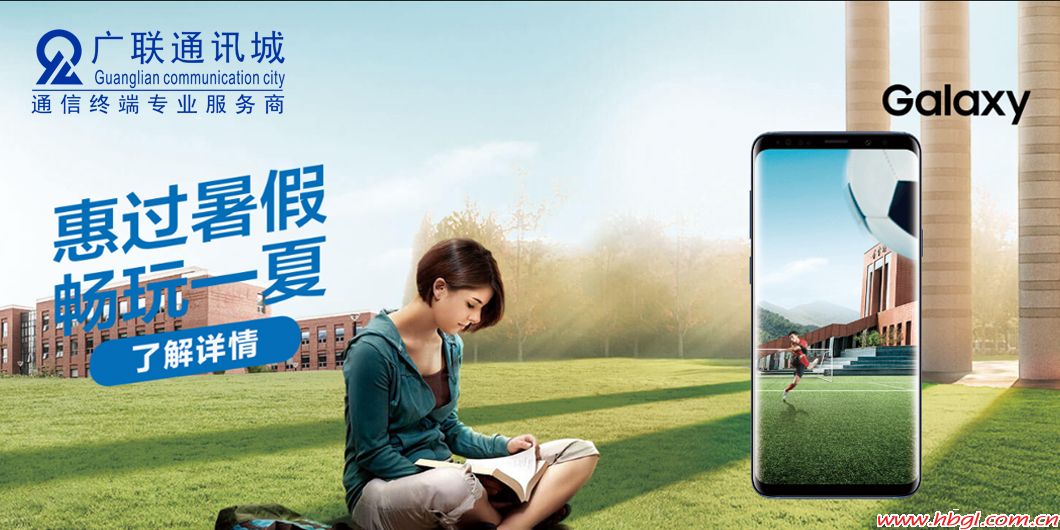 惠过暑假 畅玩一夏