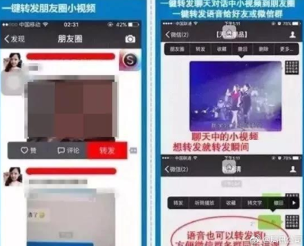 微信也被山寨？稍不留神就会人财两空