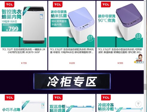京东联合TCL搞大新闻 海量优惠拿到手软