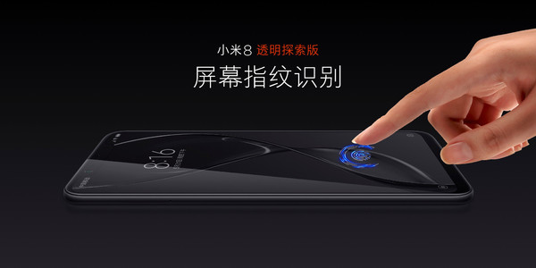 小米8透明探索版开卖 屏下指纹Face ID都有