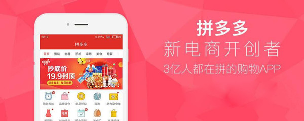 拼多多CEO：山寨问题比假货严重会解决