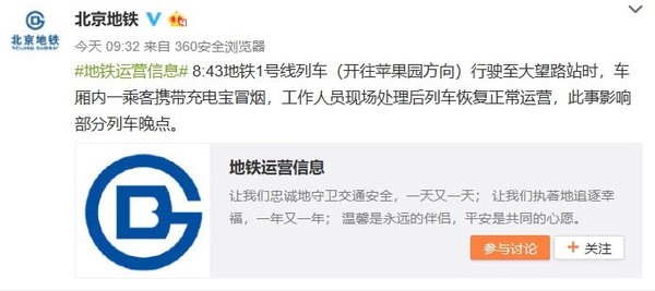 电子设备托运更危险？锂电池着火该咋办