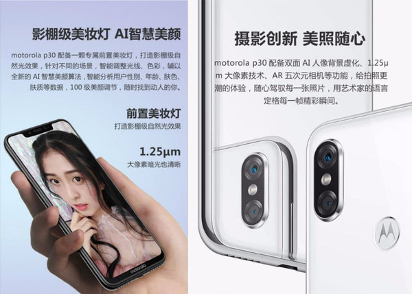 moto P30疑似亮相 渐变色设计+竖排双摄