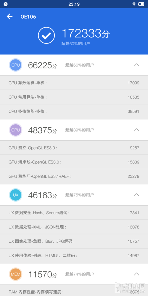 坚果Pro 2S安兔兔跑分17W！性价比贼高