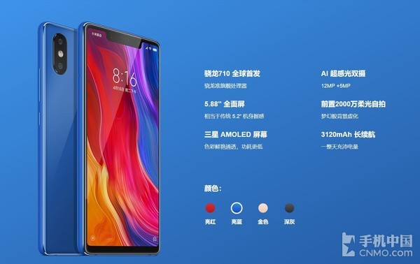 坚果Pro 2S对比小米8 SE 差一元你选谁？