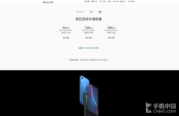 廉价iPhone XR国行售价揭晓 天猫首发