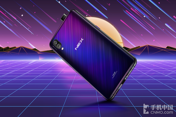 vivo NEX星迹版发布 蓝紫渐变流星雨之美