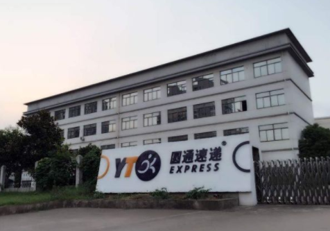 “通达系”价格或永久上调 电商节或许遭重