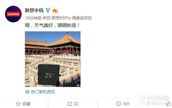 官微晒照片！联想Z5 Pro在故宫首次亮相