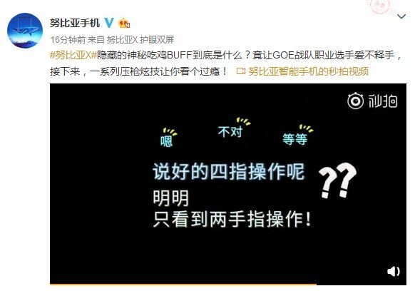 努比亚X真机官方首曝 正面几乎全是屏幕