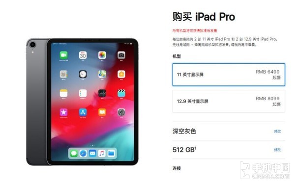 苹果新iPad Pro正式发布 采用1TB超大容量