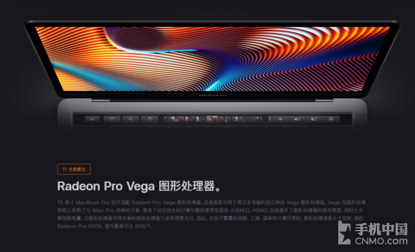 还有意外惊喜 新款MacBook Pro下月亮相