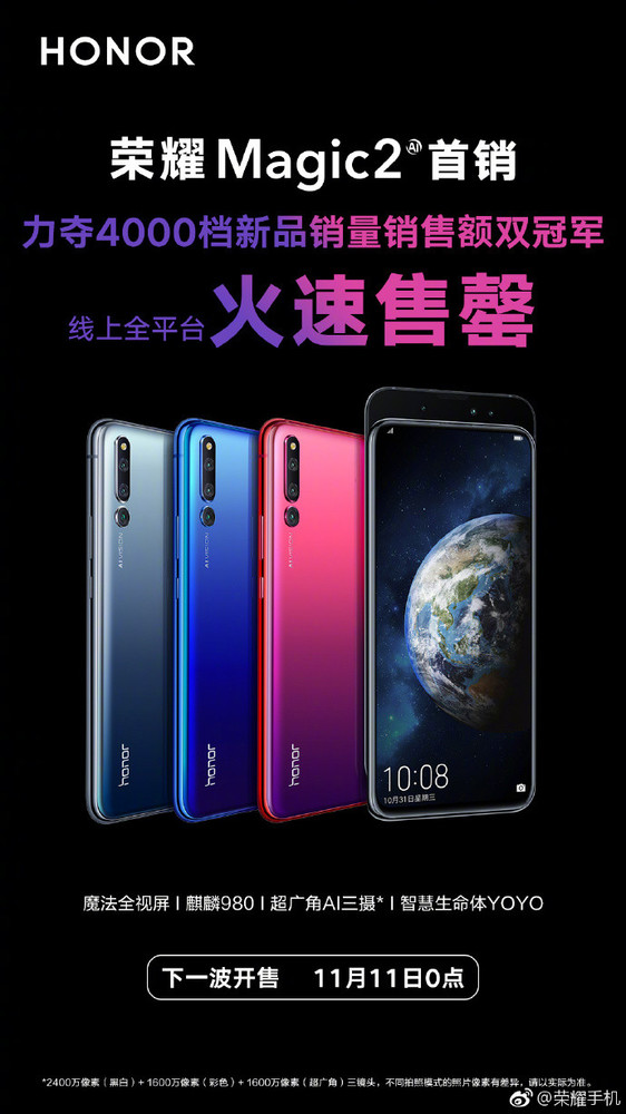 史无前例！荣耀将小行星命名为“Magic星”