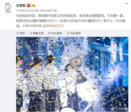 微博CEO回应王思聪抽奖 男性比女性吃亏
