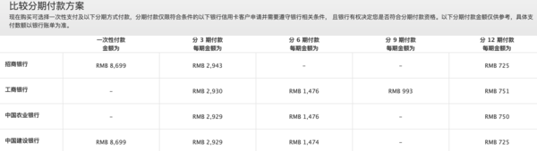 每月仅需725元！iPhone XS轻松拿回家