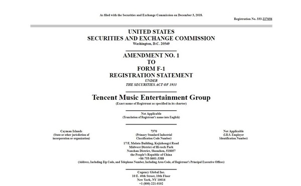 腾讯音乐更新招股书 发行价最高为15美元