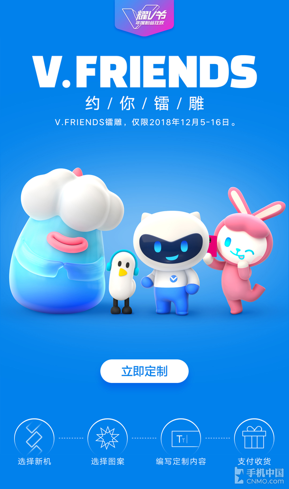 vivo“耀v节”5日开启 百万大奖还不快抢？