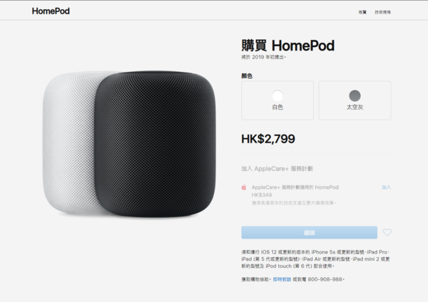 国行版HomePod将至 震撼音质售2799元