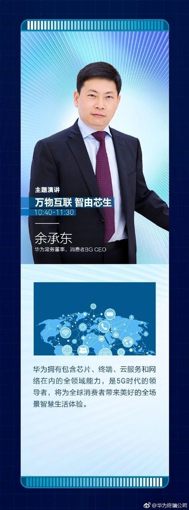 MWC2019前瞻：山雨欲来？华为5G发布会24日召开