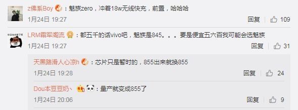 vivo APEX 2019亮点对比魅族zero 上市后你会选谁？