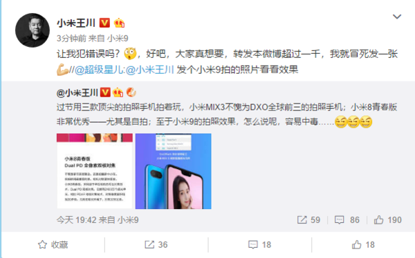 小米9的拍照效果究竟怎么样？小米王川：容易中毒