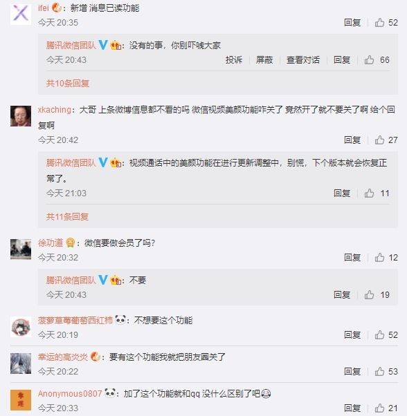 微信朋友圈新增访客功能令网友炸锅 官方正式回应了