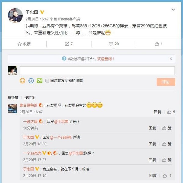 红米还是IQOO？骁龙855/12G/256G旗舰只卖2999！