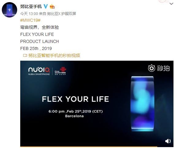 努比亚α 5G柔性屏终端惊艳亮相 这是手机还是手表？