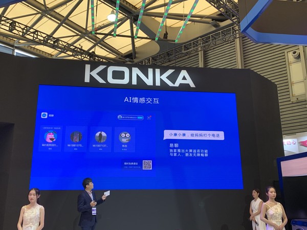AWE2019：让AI有温度 康佳彩电提出全景AI新概念  CNMO