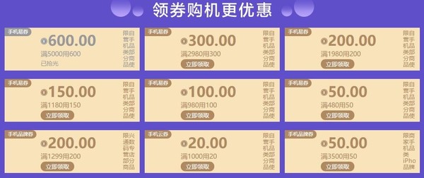 魅族 16th购机只需2298元 315苏宁焕新节回馈消费者