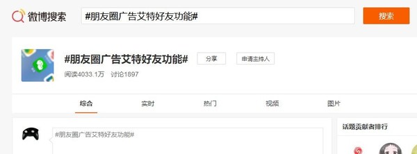 微信朋友圈广告再迎新变化！网友直呼:反人类的设计  CNMO