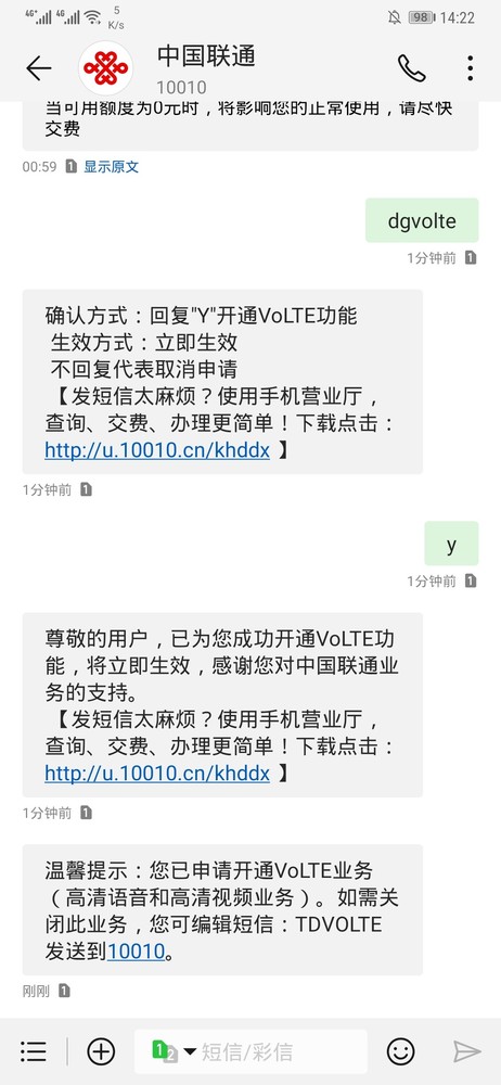 你的手机支持中国联通VoLTE功能了吗？如何开通呢？  CNMO