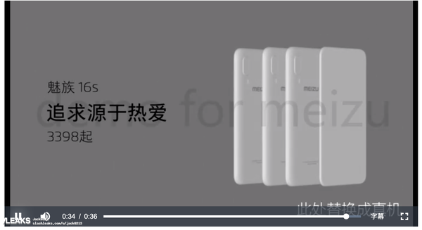 魅族16s邀请函到 书本中的“1% Selected”隐藏哪些奥秘