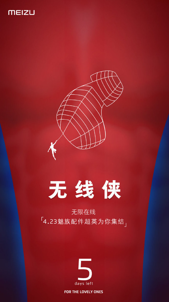 不止魅族16s！魅族无线侠耳机官宣 精通“心灵感应”