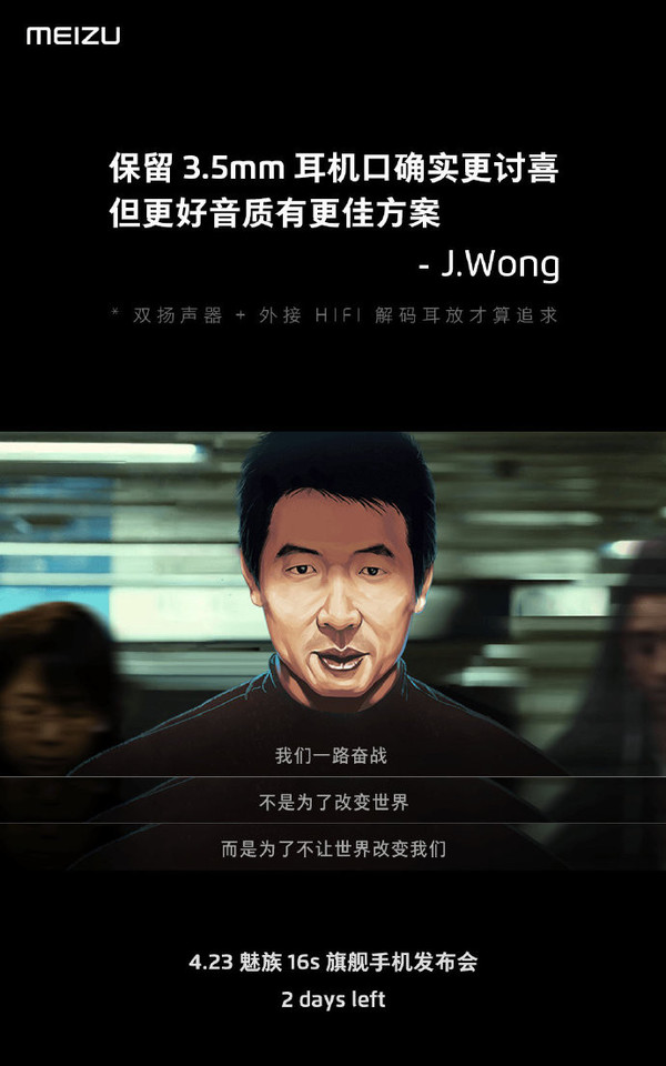 黄章：异形屏有更低成本公模方案 但我有更高的追求