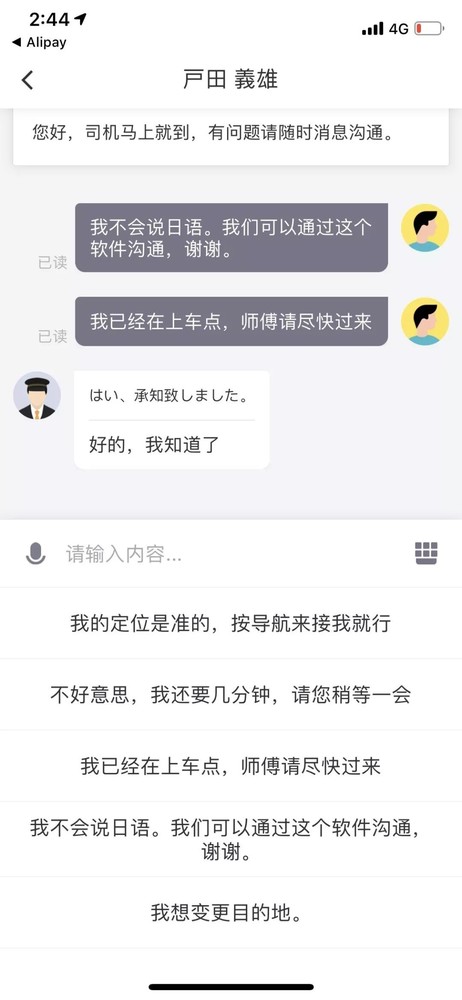 在日本也能打滴滴 滴滴在东京和京都上线出租车叫服务  CNMO