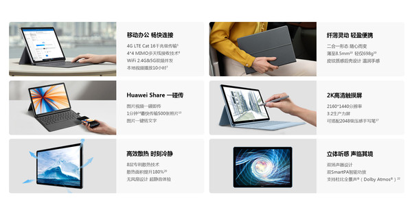 新款华为MateBook笔记本正式开售 5分钟销量破万台  CNMO