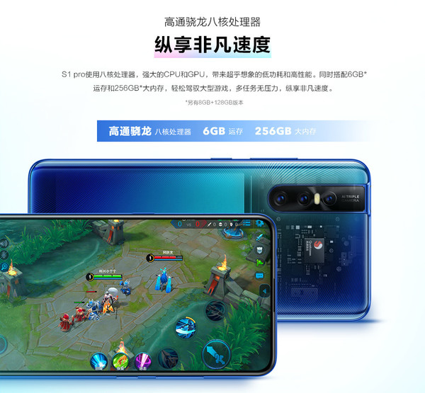 vivo S1 Pro官网上架  零界全面屏2698元现已开启预定